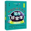 正版包邮】统编版读写共生写作日常课七年级下册向浩著初中语文教辅教学参考资料作文书初中作文写作技巧书籍训练语文花城出版社 商品缩略图3