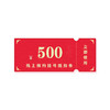 新世纪医疗院庆-500元挂号费抵扣券 商品缩略图0