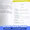 正版包邮】统编版读写共生写作日常课七年级下册向浩著初中语文教辅教学参考资料作文书初中作文写作技巧书籍训练语文花城出版社 商品缩略图2