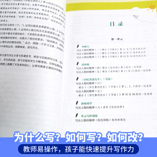 正版包邮】统编版读写共生写作日常课七年级下册向浩著初中语文教辅教学参考资料作文书初中作文写作技巧书籍训练语文花城出版社 商品图2