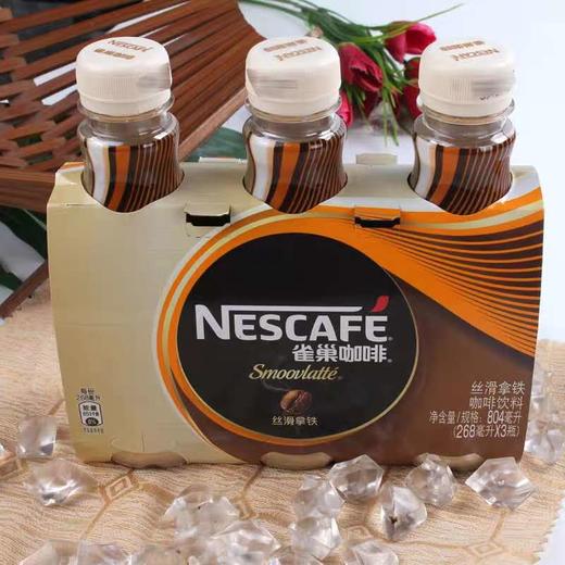 雀巢咖啡丝滑拿铁饮料268ml（1*3瓶） 商品图0