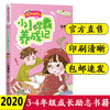 包邮速发】小小学霸养成记伍美珍系列正版三四年级小学生课外书必读阅读书籍学霸成长记阳光姐姐儿童成长励志系列书儿童故事书小说 商品缩略图1
