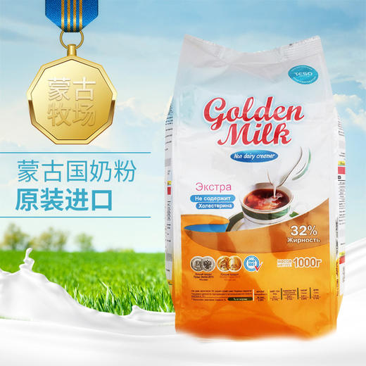 高登羊奶乳制品奶粉1000克/袋 商品图2