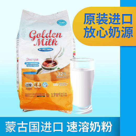 高登羊奶乳制品奶粉1000克/袋 商品图1