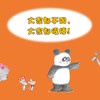 太小啦！鼠小弟（可爱的鼠小弟系列2020年新书，0-6岁适读） 商品缩略图3