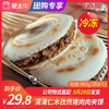【冻品团购】清清仁木孜然猪肉肉夹馍960g/袋（8个） 商品缩略图0