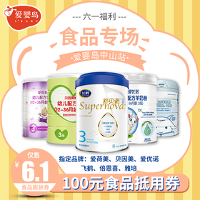 食品现金券（购买后到店使用）