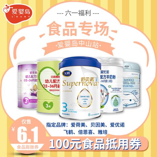 食品现金券（购买后到店使用） 商品图0