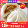 【冻品团购】清清木鲜肉大包850g/袋（10个） 商品缩略图0