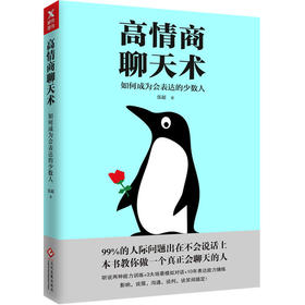 【虎牙直播】高情商聊天术 张超