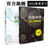 启东中学奥赛系列丛书：高中物理（训练教程+精题详解）王建忠主编 商品缩略图0