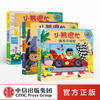 【0-3岁】小熊很忙系列 第4辑 （套装共3册）本吉戴维斯 著 中信童书 趣味认知 商品缩略图0
