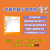 太小啦！鼠小弟（可爱的鼠小弟系列2020年新书，0-6岁适读） 商品缩略图2