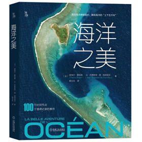 海洋之美