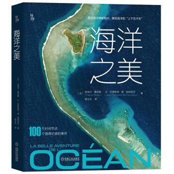 海洋之美 商品图0