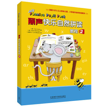 丽声快乐自然拼读1-4级套装 商品图1