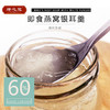 绿之冠即食燕窝银耳羹鲜炖燕窝150g*6瓶孕妇食品 冰糖银耳燕窝即食礼盒 商品缩略图2
