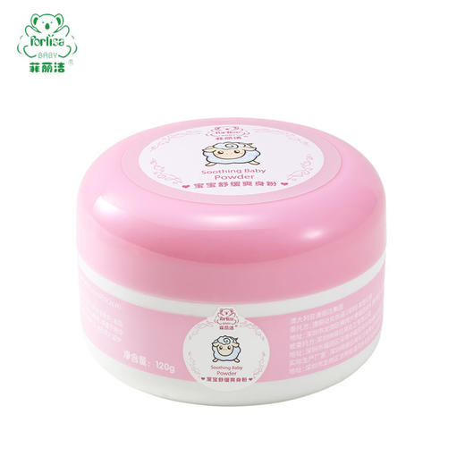 菲丽洁宝宝舒缓爽身粉120g 商品图0
