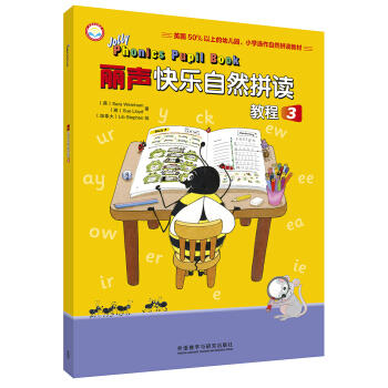 丽声快乐自然拼读1-4级套装 商品图2