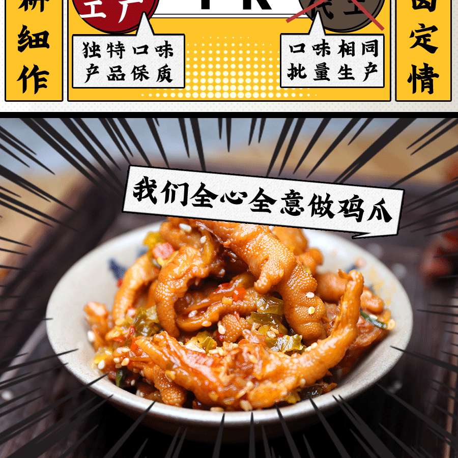淘宝详情页完成版鸡爪客户要求_07
