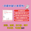 我不喜欢你了！鼠小弟（可爱的鼠小弟系列2020年新书，0-6岁适读） 商品缩略图2