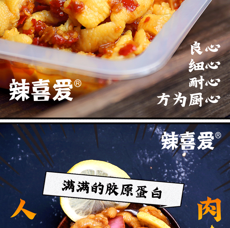 淘宝详情页完成版鸡爪客户要求_10