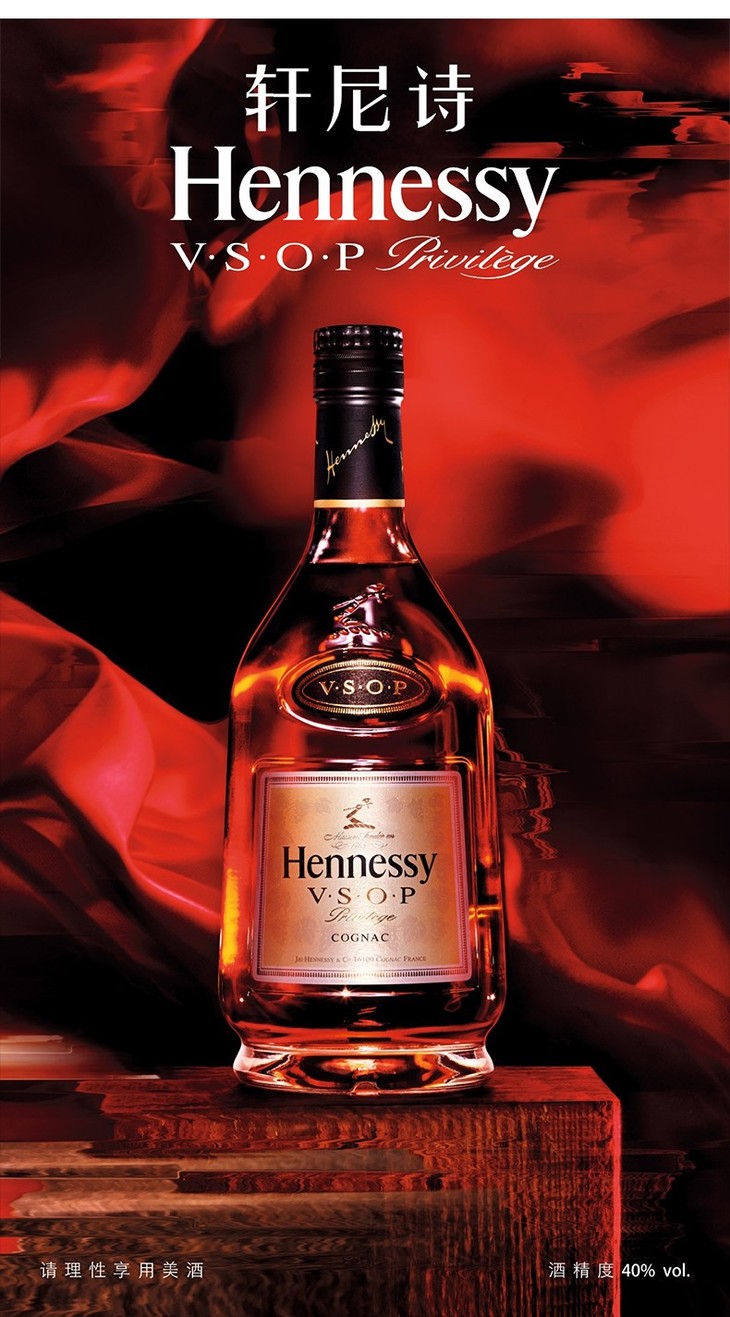 轩尼诗(hennessy)洋酒 vsop干邑白兰地 700ml