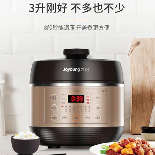 Joyoung/九阳（509221
） 电压力锅 3L升小型家用智能电高压锅1-2-4人正品 Y-30C5 商品图1