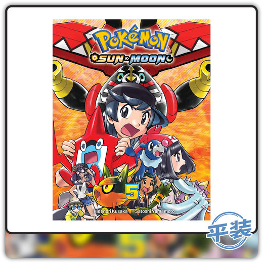 单行本 宝可梦 漫画 Vol 5 Pokemon Sun & Moon 英文原版 商品图0
