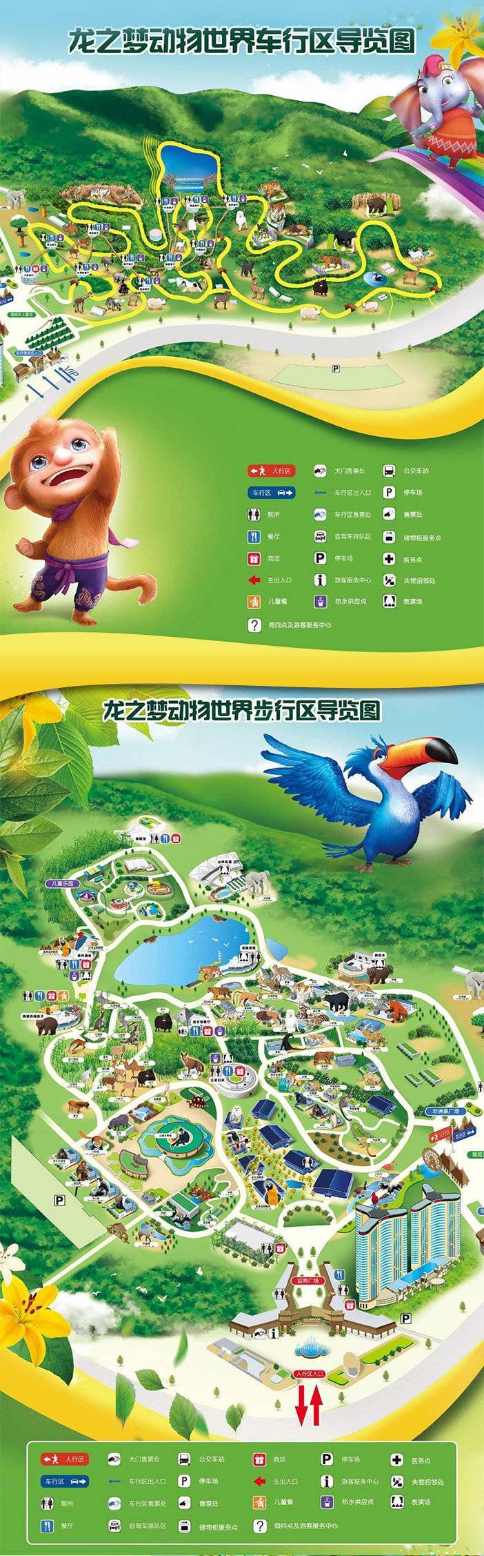 龙之梦动物世界大酒店开业钜惠!端午周末不加价!