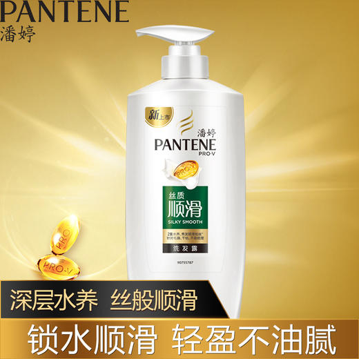 潘婷750ML洗发露(丝质顺滑） 商品图2