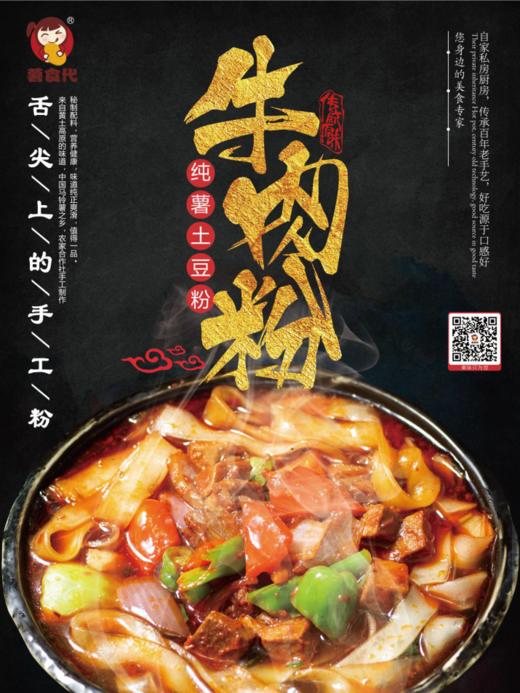 薯食代手工红薯粉20斤装 商品图7