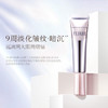 怡丽丝尔纯肌净白眼唇抚纹精华霜 商品缩略图1