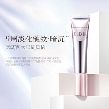 怡丽丝尔纯肌净白眼唇抚纹精华霜 商品图1