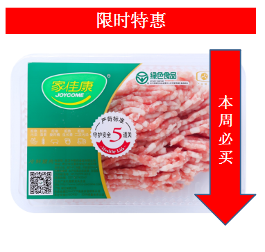 家佳康肉糜（7：3）200克*3盒