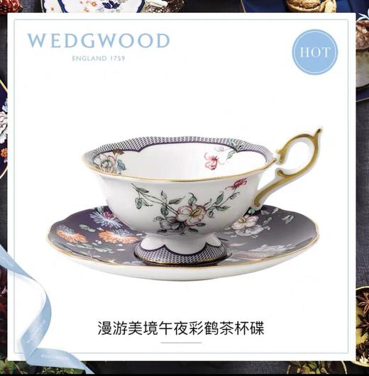 WEDGWOOD玮致活漫游美境杯碟组骨瓷咖啡杯欧式小奢华咖啡杯碟套装 商品图2