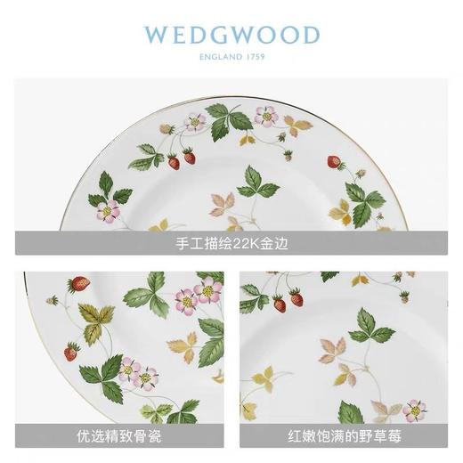 WEDGWOOD玮致活野草莓骨瓷欧式盘子餐盘菜盘西餐盘餐具家用 商品图1