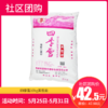 【社区团购】四季雪10kg黄茬面 122746 商品缩略图0