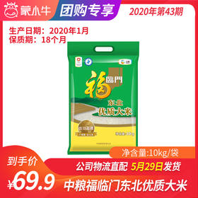 C2中粮福临门东北优质大米10kg/袋