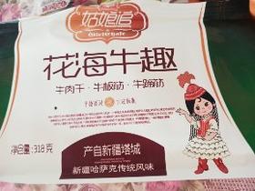榜一姑娘追牛肉干一份