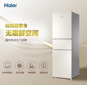 海尔冰箱BCD-220WMGL风冷三门风冷轻奢金