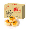 【雪媚娘早餐面包整箱糕点心】蛋黄酥 零食小吃休闲食品 商品缩略图2