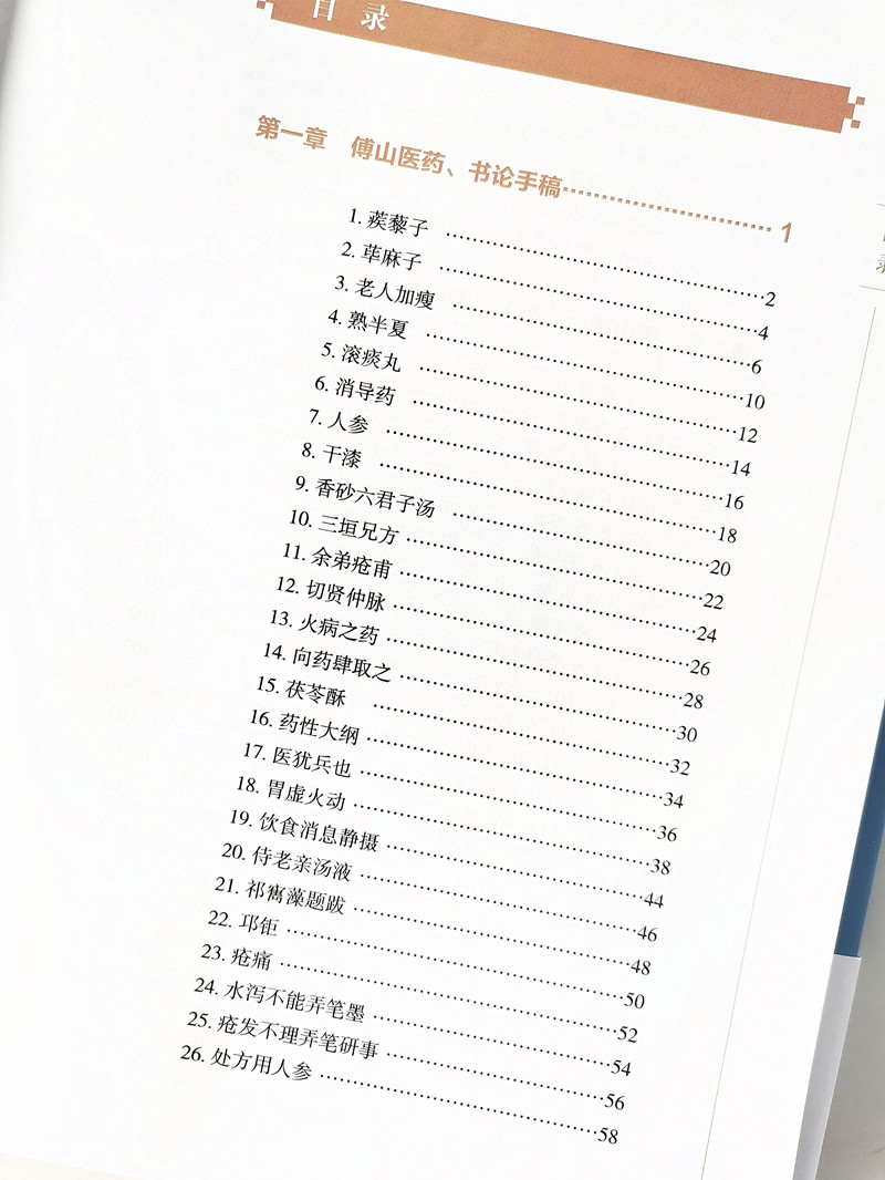 目录1.jpg