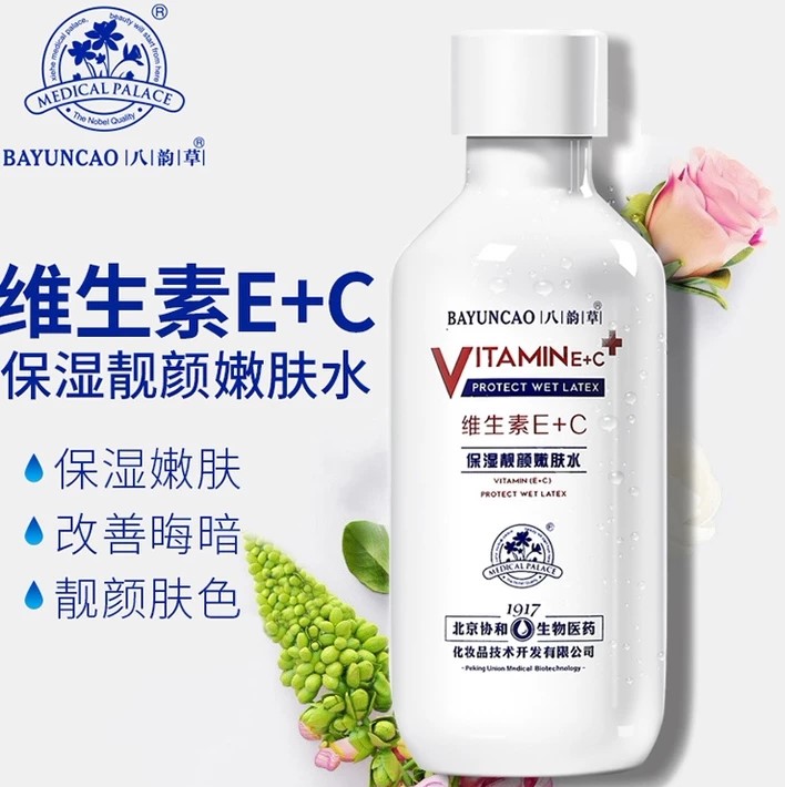 北京协和八韵草E+C爽肤水