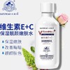 北京协和八韵草E+C爽肤水 商品缩略图0