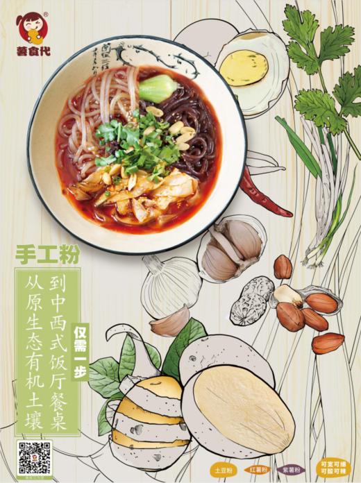 薯食代手工红薯粉20斤装 商品图8