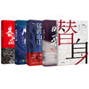 推理罪工场 暴风血+替身+猛兽山庄+时间飞扬+雕题国的宝藏  花城出版社 商品缩略图0