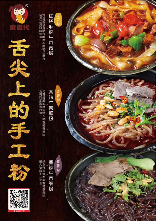 薯食代手工红薯粉20斤装 商品图3