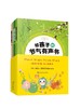 节气宝贝国学探索系列--给孩子的节气有声书（共4册） 商品缩略图0