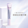 怡丽丝尔纯肌净白眼唇抚纹精华霜 商品缩略图2